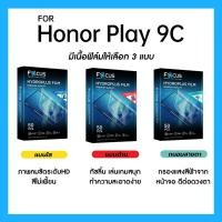 ราคา ฟิล์มไฮโดรพลัส Focus สำหรับ Honor Play 9C เต็มจอ มีอุปกรณ์ติดฟิล์มให้ (25241535623)