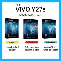 ราคา ฟิล์มไฮโดรพลัส Focus สำหรับ VIVO Y27s เต็มจอ มีอุปกรณ์ติดฟิล์มให้ (27820841839)