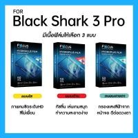 ราคา ฟิล์มไฮโดรพลัส Focus สำหรับ Xiaomi Black Shark 3 Pro เต็มจอ มีอุปกรณ์ติดฟิล์มให้ (26014497504)