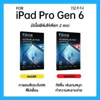 ราคา ฟิล์มไฮโดรพลัส Focus สำหรับ iPad Pro Gen 6 ขนาด 12 9 นิ้ว เต็มจอ มีอุปกรณ์ติดฟิล์มให้ (24189346941)