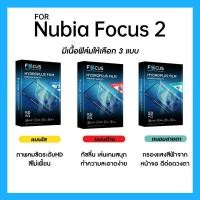 ราคา ฟิล์มไฮโดรพลัส Focus สำหรับ Nubia Focus 2 เต็มจอ มีอุปกรณ์ติดฟิล์มให้ (45451008984)