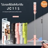 ราคา ทูเย ไม้เซลฟี่ ไม้เซลฟี่หมุนได้ 360 องศาพร้อมไฟ นํา ไม้เซลฟี่รีโมทคอนโทรลบลูทูธไม้เซลฟี่ไร้สาย 3 ใน 1 แบบพกพาสะดวกเหมาะสําหรับ ไอโฟน ไอโอเอส อุปกรณ์แอ (55260501048)