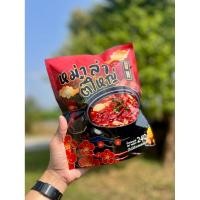 ราคา หม่าล่าตี๋ใหญ่ เซ็ตหม่าล่ากึ่งสำเร็จรูป พร้อมน้ำจิ้มหม่าล่า อร่อย กลมกล่อม เข้มข้น (46556414302)