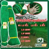 ราคา ตาข่าย อวนล้อมไก่ กันนก รั้วตาข่าย ตะข่ายล้อมไก่ ตาข่ายล้อมไก่ อวน ดาง ล้อมไก่ อเนกประสงค์ กรงไก่ เลี้ยงไก่ กันงู กันนก (29595420676)