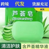 ราคา สบู่ว่านหางจระเข้ล้างหน้าแชมพูอาบน้ําในครัวเรือนให้ความชุ่มชื้นสบู่อาบน้ําให้ความชุ่มชื้นสบู่ล้างมือทําความสะอาดในครัวเรือนสบู่ทําควา (54712813595)