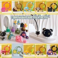 ราคา พร้อมส่งจากไทย ชุดถนอมสายชาร์จ หัวชาร์จลายการ์ตูน สำหรับไอโฟน 18วัต 20วัต เท่านั้น (22382914442)