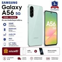 ราคา samsung Galaxy A56 5G RAM 12GB ROM 256GB หน้าจอ 6 7 นิ้ว AMOLED กล้อง 50MP แบตเตอรี่ 5000mAh รองรับ 5G (47214700376)