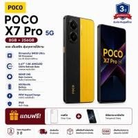 ราคา POCO X7 Pro 5G RAM 8GB ROM 256GB 6 67 AMOLED 120Hz กล้อง 50MP แบตเตอรี่ 6000mAh (48614698098)