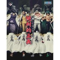 ราคา แท้ Ichiban Kuji One Piece Absolute Justice Masterlise Figure ฟิกเกอร์ วันพีซ ทหารเรือ พลเรือเอก พลเรือโท (24382997949)