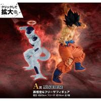 ราคา แท้ Son Goku Frieza Ichiban Kuji Dragon Ball Super Vs Omnibus Z Figure ฟิกเกอร์ โกคู ฟรีซเซอร์ ดราก้อนบอล (50259075307)