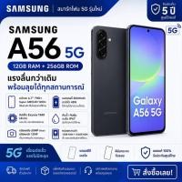 ราคา Samsung Galaxy 5G RAM 12GB ROM 256GB หน้าจอ 6 7 นิ้ว แบตเตอรี่ 5000mAh (40382843967)