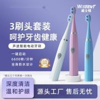 ราคา เวตัน แปรงสีฟันไฟฟ้าผู้ใหญ่ขนนุ่มแปรงสีฟันไฟฟ้าแบบชาร์จไฟได้ชุดครอบครัวแปรงสีฟันไฟฟ้าย (41832334147)