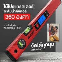 ราคา GVDA ไม้วัดระดับน้ํา ดิจิตอล ที่วัดระดับน้ำ เครื่องวัดระดับน้ำ ฉากวัดระดับน้ำ มีพรายน้ำ (26071247833)