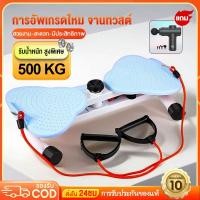 ราคา โต๊ะหมุนเอวรูปตัว S มีเชือกผูก โต๊ะหมุนฟิตเนส โต๊ะหมุนเอว ลดไขมันรอบเอว เครื่องลดเอว อุปกรณ์ฟิตเนส กระดานบิดเอว (42214303164)