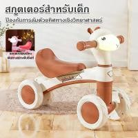 ราคา รถขาไถเด็กทรง Alpaca ล้อกันล้ม มีไฟและเสียงเพลง รถหัดเดินและจักรยานทรงตัว สำหรับเด็ก 1 5 ปี ปลอดภัยสำหรับเด็กเล็ก (50352951939)