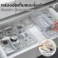 ราคา กล่องจัดเก็บลิ้นชักพลาสติกใส แยกช่องอิสระ เก็บเครื่องสำอาง สกินแคร์ วัสดุหนาแข็งแรง ไม่แตก ใส่ลิ้นชักตู้เครื่องแต่งตัว (49112799409)