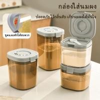 ราคา ของแท้ กระปุกใส่นมผงสูญญากาศ กล่องใส่ผงนมสูญญากาศ 800 1200 1800 2400มล ของใช้เบบี๋ กล่องเก็บอาหาร กล่องอเนกประสงค์ (41571640274)