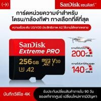 ราคา ส่งด่วน SanDisk Extreme Pro microSDXC 32GB 64GB 128GB 256GB 512GB1TB A2 SDSQXCD ความเร็วสูงสุด อ่าน 200MB s (50364784909)