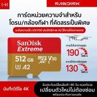 ราคา SanDisk Ultra Micro SDXC UHS I 32GB 64GB 128GB 256GB 512GB 1TB ความเร็วอ่านสูงสุด 140 MB s U1 A1 TF (45464820300)