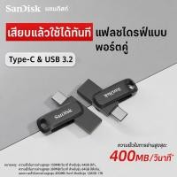 ราคา SanDisk Ultra Dual Drive Go 32GB 64GB 128GB 256GB 512GB 1TB USB 3 2 Gen1 Flash DriveType C Speed 400mb s (51064779819)