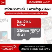 ราคา SanDisk Ultra Micro SDXC UHS I 32GB 64GB 128GB 256GB 512GB 1TB ความเร็วอ่านสูงสุด 140 MB s U1 A1 TF (55464774997)