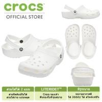 ราคา CROCS ของแท้ รุ่น Classic Clog 10001100 สีขาว (48808513956)