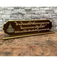 ราคา กรุณาทักแชทก่อนกดสั่ง ป้ายชื่อตั้งโต๊ะไม้สัก ขนาด 13 50 ซ ม พร้อมแกะสลัก ทักแชทก่อนกดสั่งซื้อ (25154954266)