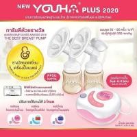 ราคา เครื่องปั๊มนมคู่ไฟฟ้ายูฮา Youha รุ่น 8804 Plus คละสี (29430683445)