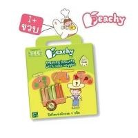 ราคา ขนมเด็ก Peachy บิสกิตแท่งผักรวม 9 ชนิด 15g x 4ซอง 1y (41610549451)