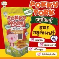 ราคา Begin แบบถุง หมูป๊อกกี้ สำหรับเด็ก เนื้อหมูล้วน ไร้แป้ง หมูแท่งเด็ก หมูอบกรอบหมูเด็ก อาหารเด็ก ขนมเด็ก ขนมทานเล่น (47003226075)