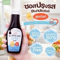 ราคา New ซอสอเนกประสงค์สูตรไลท์ เพราะเราใส่ใจ จากซอสอเนกประงสงค์สูตรเดิมลดโซเดียมลงจากสูตรเดิม 80 และ ลดหวานลง 50 (45054997912)