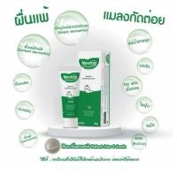 ราคา Nevtral เนฟทรอล ครีมทา แก้ผื่นคัน ผื่นแพ้ ผื่นภูมิแพ้ผิวหนัง ทำลายพิษยุงและแมลงกัดต่อย ขนาด 15 กรัม (44163592926)
