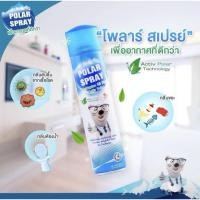 ราคา Polar Spray Eucalyptus Oil Plus โพลาร์ สเปรย์ ยูคาลิปตัส 280 ml กระป๋องใหญ่ (44056988138)