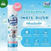 ราคา ขวดใหญ่ กลิ่นแป้งเด็ก สเปรย์ปรับอากาศผสม แอคทีฟ โพลาร์ สูตรอินโนเซนส์ ฆ่าเชื้อโรคในห้อง ขนาด 280 ml (43606984710)