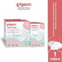 ราคา Pigeon พีเจ้น แผ่นซับน้ำนม รุ่นสัมผสันุ่ม เบาสบายผิว Breast Pad Comfy Feel 12 30 120ชิ้น (42359396349)