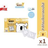 ราคา Baby Moby สำลีก้อน สเตอไรท์ 1 กล่อง สำลีก้อน สำลีเด็ก (28502315056)