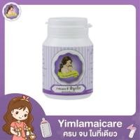 ราคา วายแอล ซี ฟีนูกรีก ลูกซัดแคปซูล สมุนไพรเพิ่มน้ำนม กระตุ้นน้ำนม เพิ่มน้ำนมแม่ เครื่องเทศเพิ่มน้ำนม (27437948997)