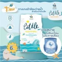 ราคา iCHi Baby Center อิชิ ผ้าอ้อมว่ายน้ำ แพมเพิสว่ายน้ำ เกรดพรีเมียม ไม่อุ้มน้ำ ซึบซับดี แพ็ค 6 ชิ้น (26686192507)