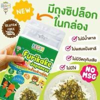 ราคา sale Begin ผงโรยข้าวเด็กสไตล์ญี่ปุ่นพร้อมทาน วิตามินสูงไม่มีผงชูรส ไม่มีสารกันบูด ผงโรยข้าวสำหรับเด็ก ผงปรุงรสเด็ก (26682964429)