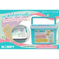 ราคา NANNY กระติกเก็บสต็อกนมแม่ 2 ลิตร (26589966093)