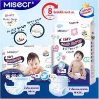 ราคา ใหม่ ผ้าอ้อมเด็กรุ่นพรีเมี่ยม MISECR นุ่มสบายใช้ได้ทั้งเด็กชายและเด็กหญิง ขนาด NB XXXL (26134123767)