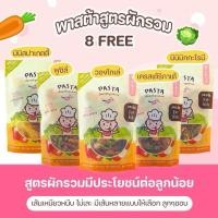 ราคา พาสต้าผัก พาสต้าเด็ก เส้นพาสต้าสูตรผักรวม เส้นพาสต้าหม่ำหม่ำ MumMum Pasta (27980000731)