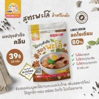 ราคา CareChoice 1Y C223 ใหม่ ผงปรุงพะโล้ สูตรสำหรับเด็ก 1 ขวบ สูตรสำเร็จ ผงปรุงรสสูตรพะโล้ ผงปรุงรสจากผัก ไม่ใส่ผงชูรส (51057844070)