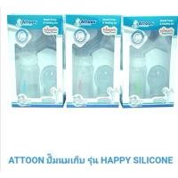 ราคา ATTOON ชุดปั๊มนมเก็บ Happy Silicone Breast Pump Feeding Set (42157561341)