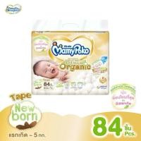 ราคา มามี่โพโค ซุปเปอร์ พรีเมี่ยม ออร์แกนิค ขนาด NB ห่อละ 84 ชิ้น แบบเทป (41456538153)
