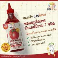 ราคา แคร์ช้อยส์ ซอสมะเขือเทศผักรวม 7 ชนิด ลดโซเดียม 99 สำหรับเด็ก 1 ขวบขึ้นไป 260 g (53107862835)