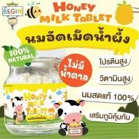ราคา Begin นมน้ำผึ้งอัดเม็ด ไม่มีน้ำตาล นมแท้ 100 นมอัดเม็ดเด็ก Calcium สูง วิตามินบี โปรตีนจากนม (24847820286)