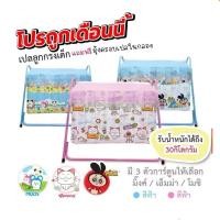 ราคา ขายดี เปลเด็ก เปลลูกกรง ที่นอนเด็กทารก พิมพ์ลายการ์ตูน Mink Emma Mochi ยี่ห้อ Nettoของแท้ ของใช้เด็กอ่อน พร้อมเปล (26587996538)