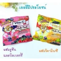ราคา Vitamin C Vita C Multi Fruit Gummy เยลลี่ผลไม้ ผสมวิตามินซี สำหรับเด็ก (41413593635)
