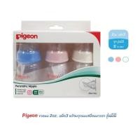 ราคา Pigeon พีเจ้น ขวดนม KPP 2 ออนซ์ คอแคบ จุกรุ่นมินิ จุกนิ่มมาก แพ็ค 3 ขวด คละสี (40160371867)